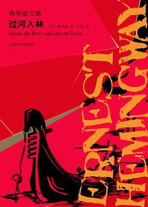 过河入林