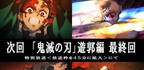 鬼灭之刃 游郭篇,鬼灭之刃中的神秘冒险与热血战斗