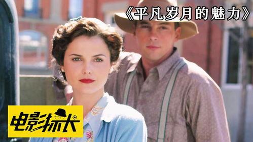 平凡岁月的魅力,探寻日常生活的诗意与美好