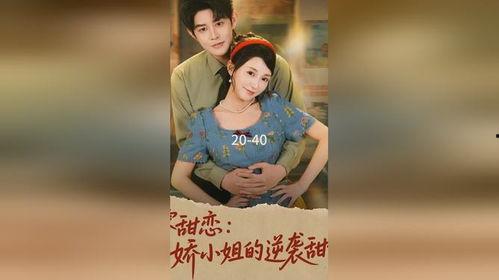 七零甜恋娇小姐的逆袭甜婚